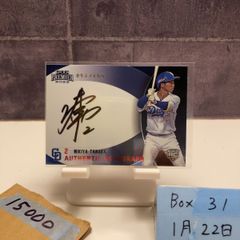 2008 BBM 横浜ベイスターズ 三浦大輔 直筆サインカード 60枚限定