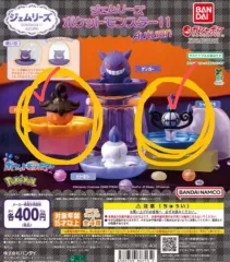 新品 BANDAI ジェムリーズ ホバ 귀 샹델라 2個 まとめ