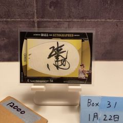 2025 EPOCH ラファエルエリアス Rafael Elias 01/55 直筆サインカード