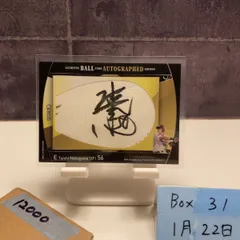 2026年最新】中川大志 サインの人気アイテム - メルカリ