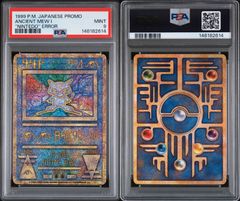 PSA9] 古代ミュウ エラー版 - メルカリ