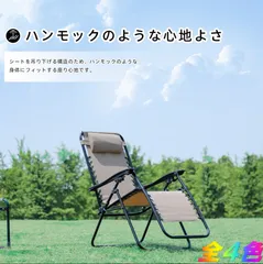 アウトドアチェア  インフィニティチェア キャンプ椅子 リクライニングチェア 軽量 角度調節 枕つき 一人掛け コンパクト バーベキュー 仮眠 庭/花見/砂浜/キャンプ/室内/戸外用のサムネイル