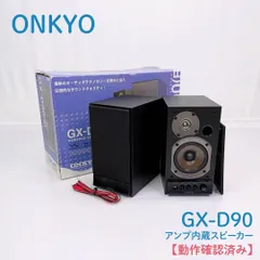 2026年最新】GX-D90(B)の人気アイテム - メルカリ
