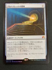 MTG 三なる宝球 英語 foil DST - メルカリ
