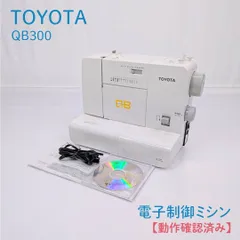 ミシン  トヨタ  QB1  QB300  TOYOTA  ホワイト 2026年最新】トヨタ ミシンの人気アイテム - メルカリ