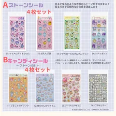 大人気！！ シールまとめ売り サンリオ ライセンス 正規品 サンリオキャラクターズ キティ マイメロ シナモン クロミ ポムポムプリン ストーンシール 3D キャンディシール ぷくっとシール 人気 シール交換 シール帳 おすそ分け 女の子 平成 平成女児
