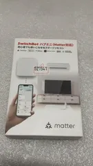 Switchbot ハブミニ スマートリモコン Matter対応 W0202205--527541 850046603754