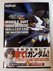 機動戦士ガンダムseed destiny-誓いの宇宙 機動戦士ガンダムseed destiny-誓いの宇宙 公式ガイドブック3 - メルカリ