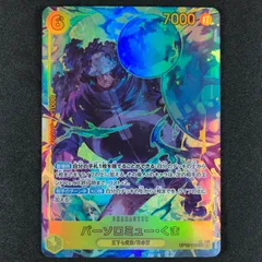 ★ワンピースカードゲーム 師弟の絆 OP12-119 パラレル)バーソロミュー・くま SEC☆