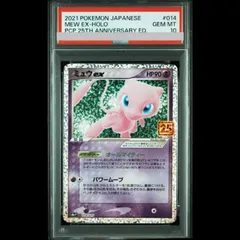 2026年最新】ミュウex psa10の人気アイテム - メルカリ