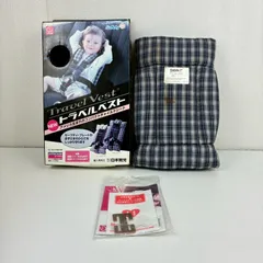 日本育児 トラベルベスト チェック ジュニアシート チャイルドシート 携帯カーシート Safety1 208K0のサムネイル