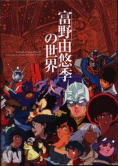 冨樫帝国(冨樫義博 武内直子) 週刊冨樫帝国 No.37・38合併号 - メルカリ