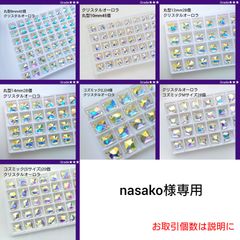 c&syn☻様専用○ガラスビジュー＆ラインストーン 新体操の衣装に