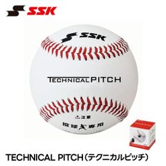 SSK Technical Pitch J号 テクニカルピッチ J球 - メルカリ