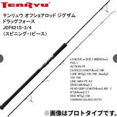 ☆天龍 ジグザム ドラッグフォース JDF621S-5☆ - メルカリ