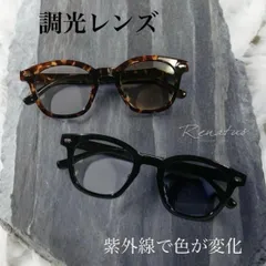 調光 レンズ サングラス メンズ レディース スモーク ブラウン 茶色 男 女 クリア ブラック 黒縁 伊達メガネ 5963