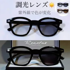調光 レンズ サングラス メンズ レディース スモーク ブラウン 茶色 男 女 クリア ブラック 黒縁 伊達メガネ 93384