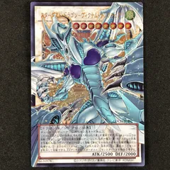 2026年最新】スターダスト・ドラゴン－ヴィクテム・サンクチュアリ