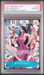 【PSA10】ボア・ハンコック(パラレル)(スーパーパラレル)(コミックパラレル・コミパラ・漫画背景) P-SR OP07-051 1枚