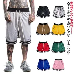 メッシュ ハーフパンツ ショートパンツ メンズ ドライ 吸汗速乾 メッシュ 膝上 短め バスケットボール トレニンーグウエア 短パン おしゃれ カジュアル 春 夏 スポーツウェア ランニング 文化祭 #kym1374