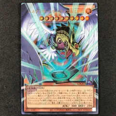 ★遊戯王OCGデュエルモンスターズ LOCH-JP006 オーバーフレーム)ハネクリボー・サバティエル LV10 ウルトラレア