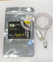 光る充電ケーブル 1ｍ　Type-C ﾎﾜｲﾄ c021WH【M】