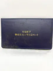 天皇陛下 御在位50年記念セット 昭和51年11月10日 フランクリンミント株式会社 20g M-1880のサムネイル