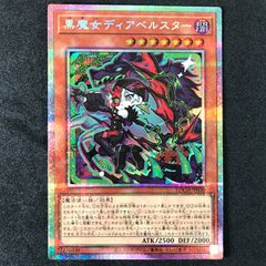 トレカサプライ 遊戯王OCGデュエルモンスターズ 特製デュエル