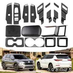 【美品・未使用新品】23年式三菱アウトランダー専用、水杯フレーム、ガラス開閉スイッチ、内装パーツ【4色選択】C260306