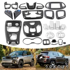 【美品・未使用新品】17-21年式JEEP Compass専用 内装パーツセット ABS＆不銹鋼製 大灯調整?排<!-利用不可文字-!>?音響カバーなどの装飾パーツ【シルバー＆カーボンファイバー】C260306