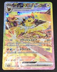 ポケモンカードゲーム ポケカ ニャースex SAR M3-114 M3 拡張パック