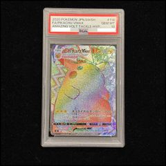 PSA10】ふりそで SR 082/068 1枚 - メルカリ