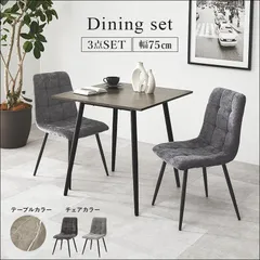 ダイニング３点セット BT-8540-8543-3S 幅75cm テーブル チェア2脚 セット 大理石調 メラミン テーパード脚 ブラックアイアン グレー ダークグレー 送料無料 【全2色】[8425]のサムネイル