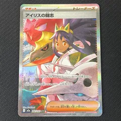 2026年最新】アイリスの闘志 sarの人気アイテム - メルカリ