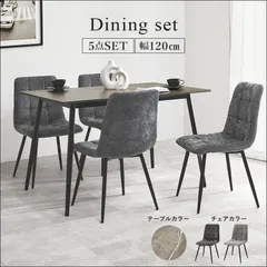 ダイニング５点セット BT-8541-8543-5S 幅120cm テーブル チェア4脚 セット 大理石調 メラミン テーパード脚 ブラックアイアン グレー ダークグレー 送料無料 【全2色】[8427]のサムネイル