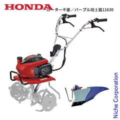 2026年最新】ホンダこまめf210の人気アイテム - メルカリ