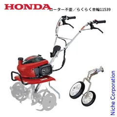 2026年最新】ホンダこまめf210の人気アイテム - メルカリ