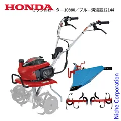 ホンダ こまめ 耕運機 F210 整備済み H | ヤマダウェブコム