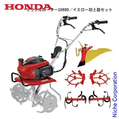 2026年最新】畝立て 耕運機 ホンダの人気アイテム - メルカリ