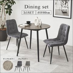 送料無料 大理石調天板ダイニング3点セット 円形テーブル チェア 新品