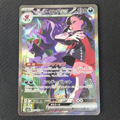 ポケカ マリィのオーロンゲex SAR 243/193 MEGAドリームex - メルカリ