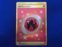  状態B トレカ ポケモンカードゲーム SV3-141 基本炎エネルギー UR