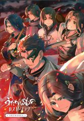 うたわれるものロストフラグ ARTWORKS Vol.1.2 画集 - メルカリ