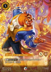 2026年最新】野獣 ロルカナ エンチャンテッドの人気アイテム - メルカリ