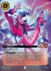 状態A ベル 腕利きメカニック エンチャンテッド 217/204 ディズニー