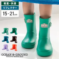 レインブーツ オリーブ キッズ OCEAN＆GROUND オーシャンアンドグラウンド 長靴 子供 男の子 女の子 長ぐつ おしゃれ かわいい シンプル 15cm 16cm 17cm 18cm 19cm 20cm 21cm 軽量のサムネイル