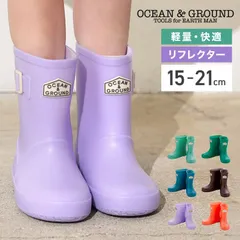 レインブーツ ライトパープル キッズ OCEAN＆GROUND オーシャンアンドグラウンド 長靴 子供 男の子 女の子 長ぐつ おしゃれ かわいい シンプル 15cm 16cm 17cm 18cm 19cm 20cm 21cm 軽量のサムネイル