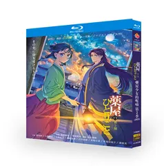 【新品未使用】薬屋のひとりごと  シーズン2  【全話収録】 ブルーレイ