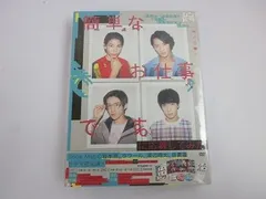 2026年最新】簡単なお仕事ですに応募してみたの人気アイテム - メルカリ