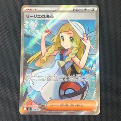 ポケカ リーリエの決心 SR 086/063 メガブレイブ - メルカリ